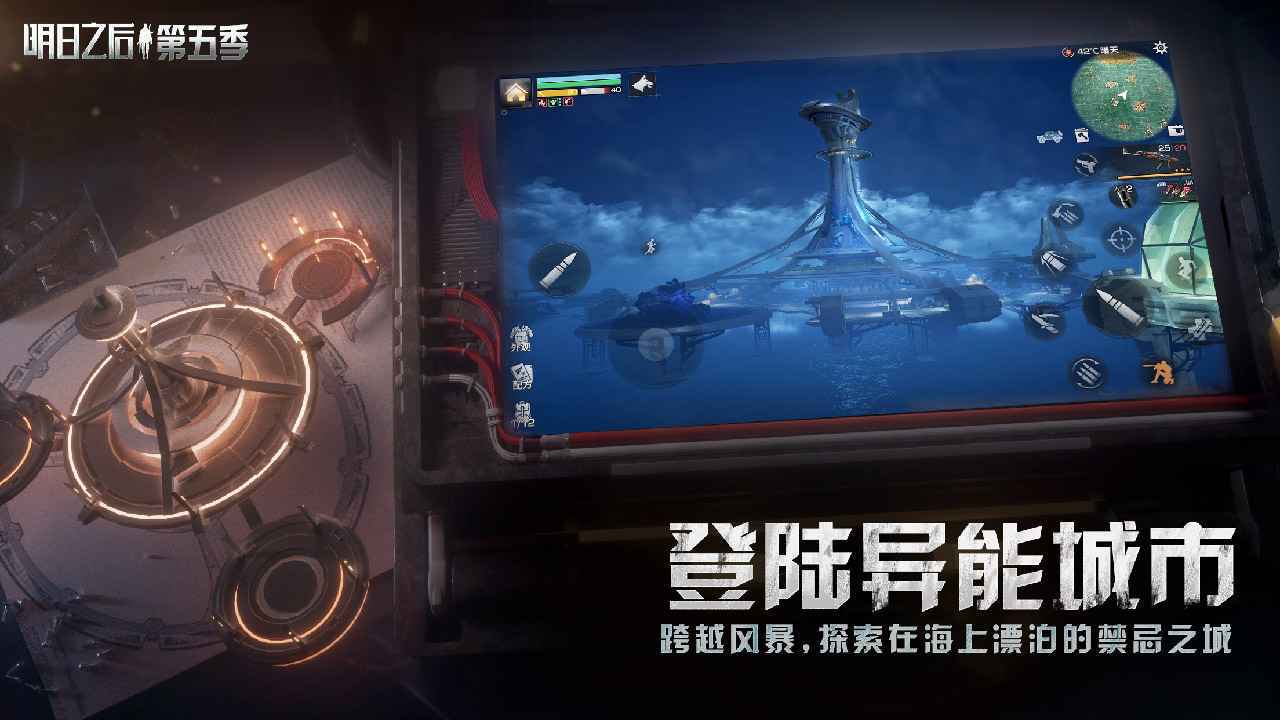 明日之后破解版无限太阳币图3