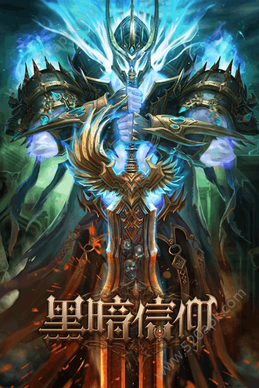 黑暗信仰安卓版