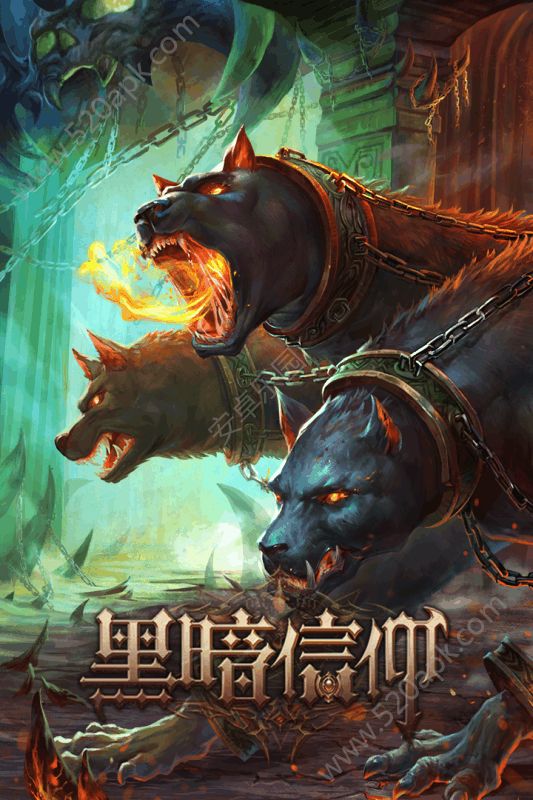 黑暗信仰安卓版图4