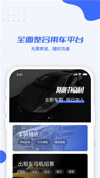 利行企业版app图2