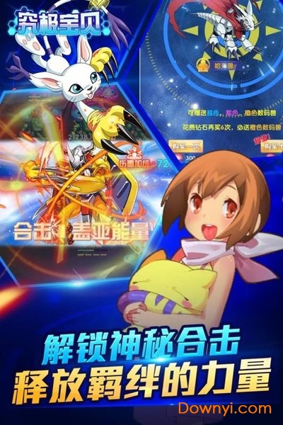 究极宝贝商城版图1