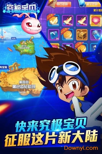 究极宝贝商城版图2