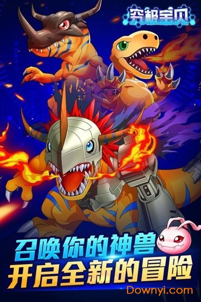究极宝贝商城版图3
