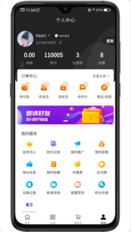 嗨奥特莱斯app图1