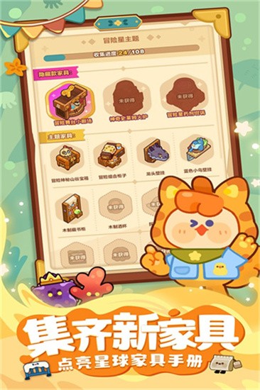 妙奇星球正版图3
