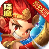 西游降妖记变态版