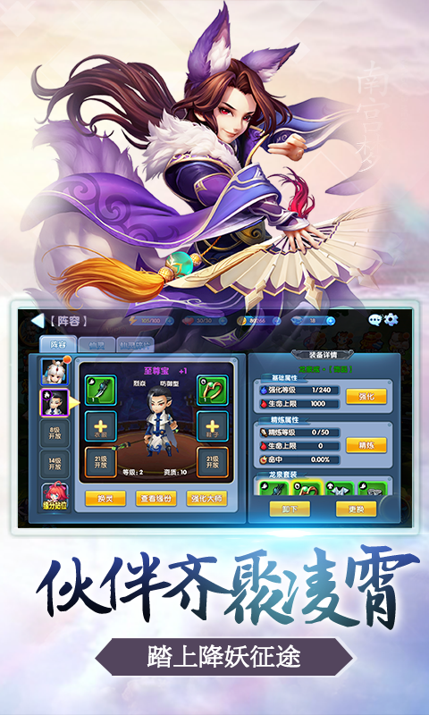 西游降妖记变态版