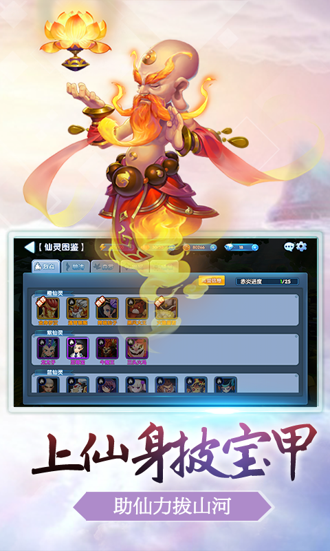 西游降妖记变态版