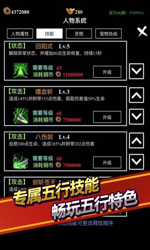 无尽洪荒九游版图4