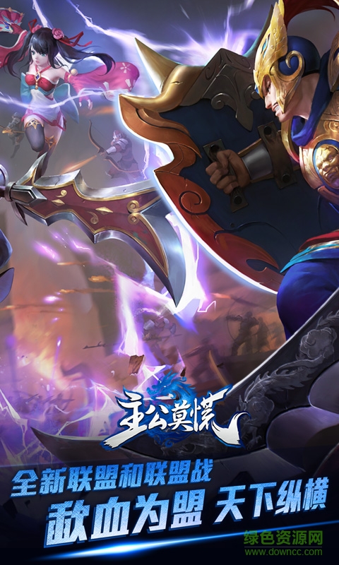 主公莫慌图4