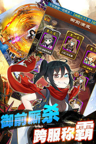 恋姬乱舞内购破解手机版