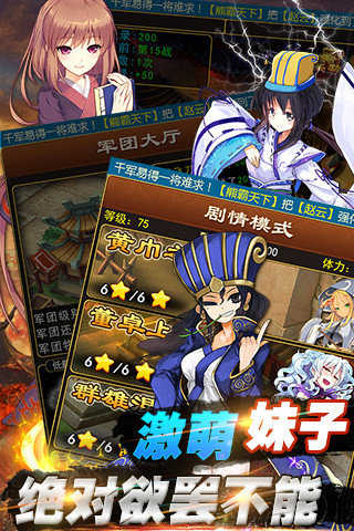 恋姬乱舞内购破解手机版
