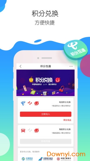 聚分享商城app图1