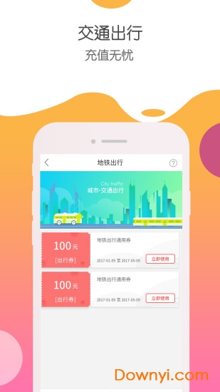 聚分享商城app图2