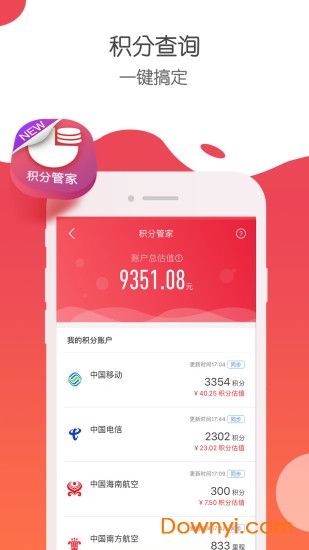 聚分享商城app图3