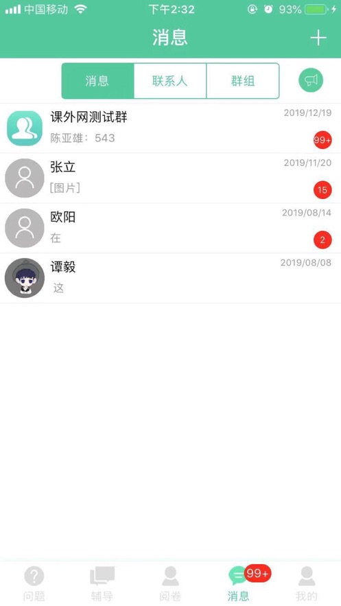 课外网365app图3