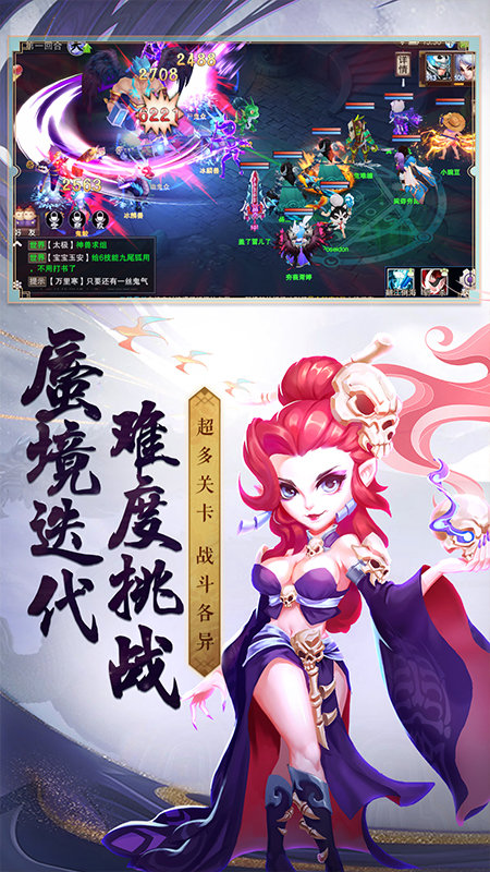 梦回西游记图1