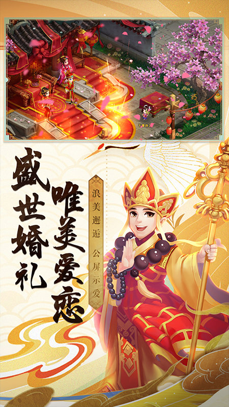 梦回西游记图3