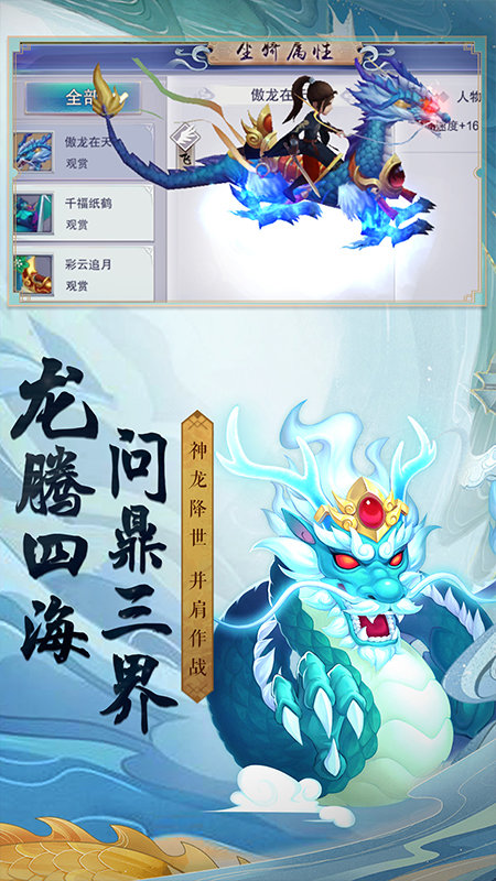 梦回西游记图4