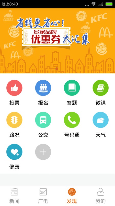 看厦门app最新版图1