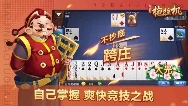 白金岛拖拉机官方版图3