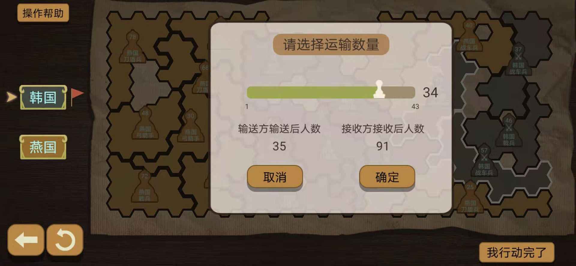 纸上谈兵模拟器图1