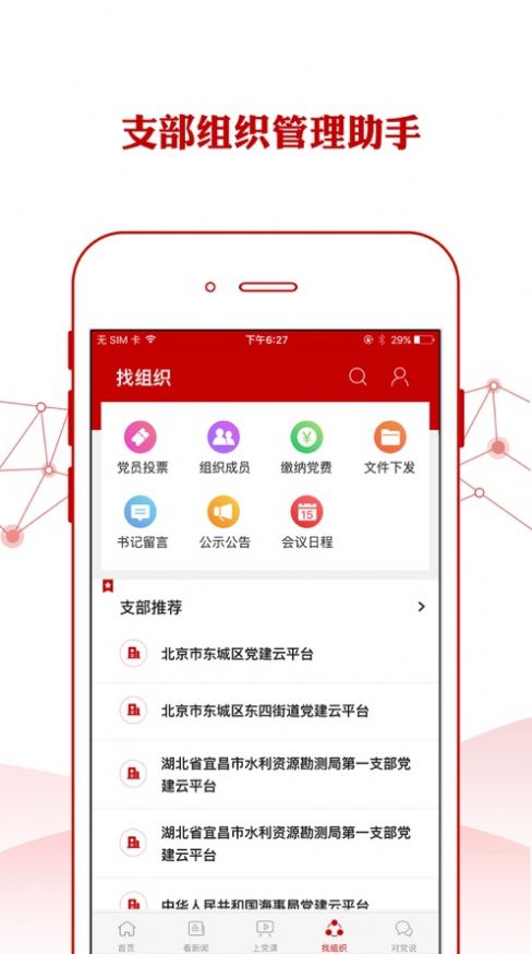 铁人先锋app安卓版官方版图1