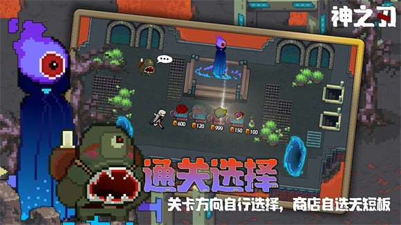 神之刃app图2