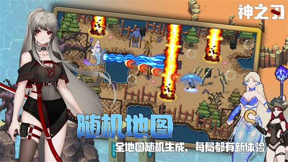 神之刃app图3