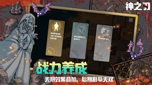 神之刃app图4