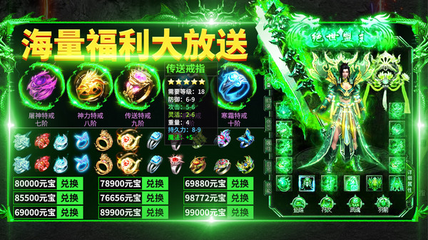 热血变态版官网版图1
