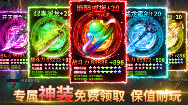 热血变态版官网版图4