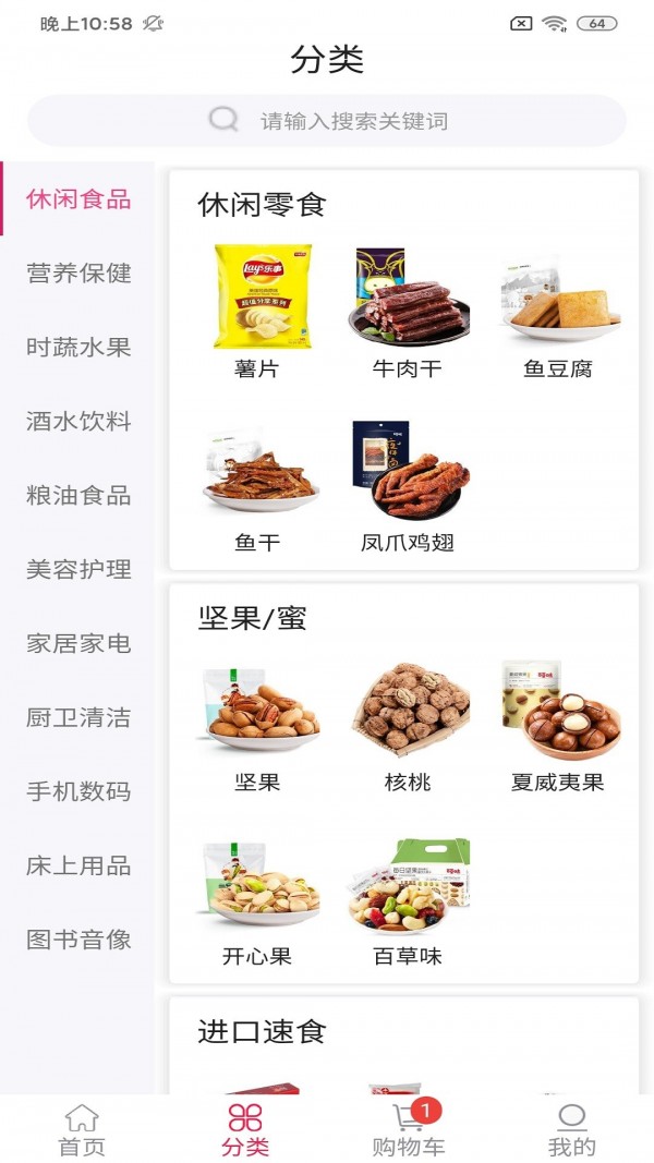 达栩百货商城图2