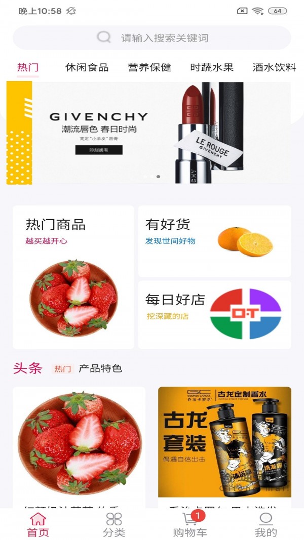 达栩百货商城图3