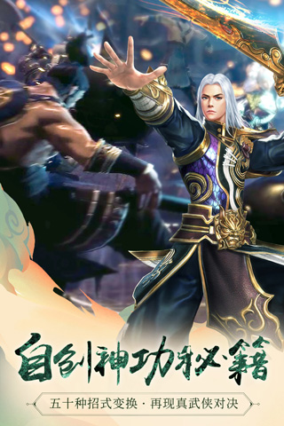 九阳神功2破解版图2