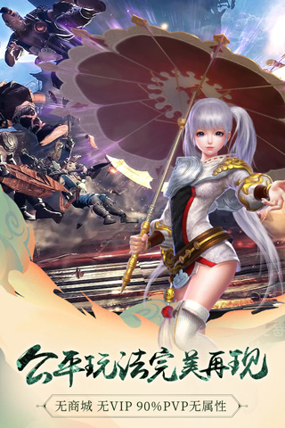 九阳神功2破解版图4