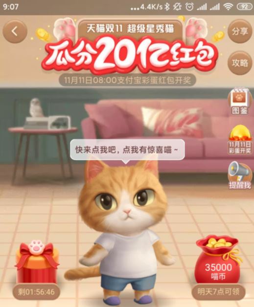 养猫小助手app图1