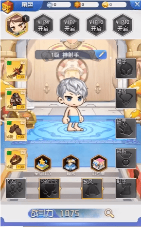 冒险王变态服图3