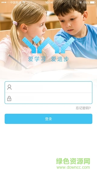 爱进步家长端图2