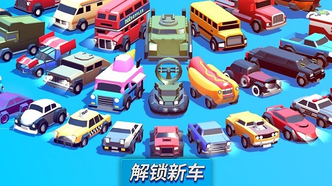 疯狂撞车王最新版无限金币钻石版图1