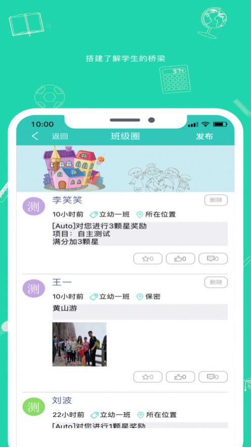 九一同学最新版图2