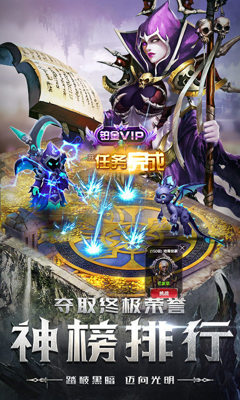 四眼小魔手游图3