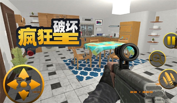 疯狂破坏王官方版图1