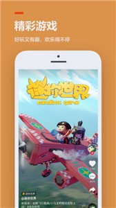 233乐园盒子图3