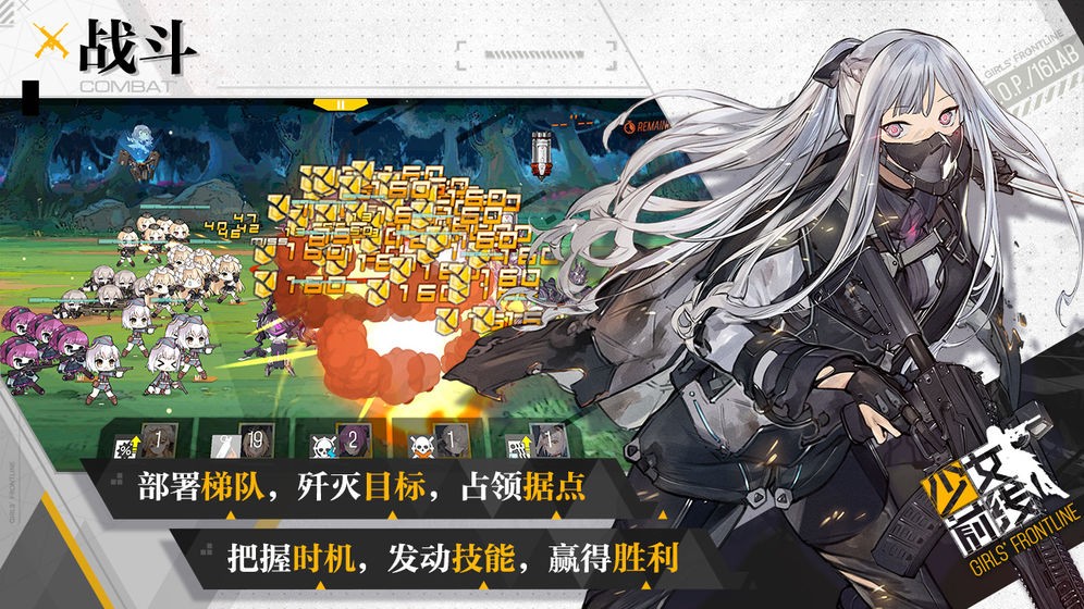 少女前线最新版图3