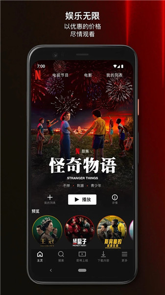 Netflix 官网版app图1