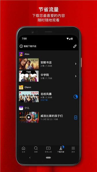 Netflix 官网版app图4