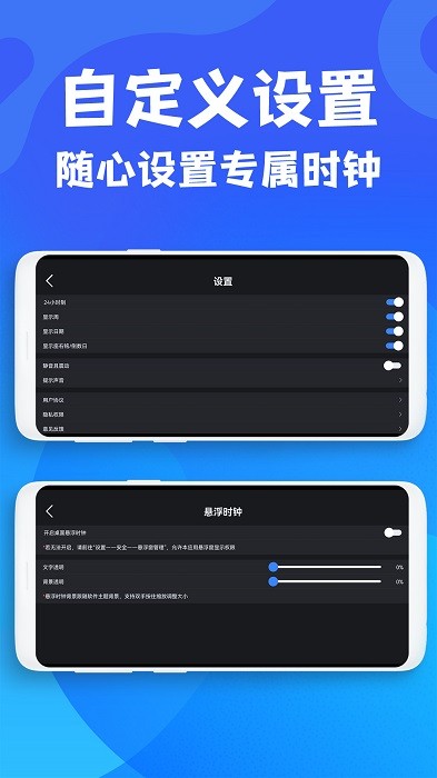 极简桌面时钟APP图4