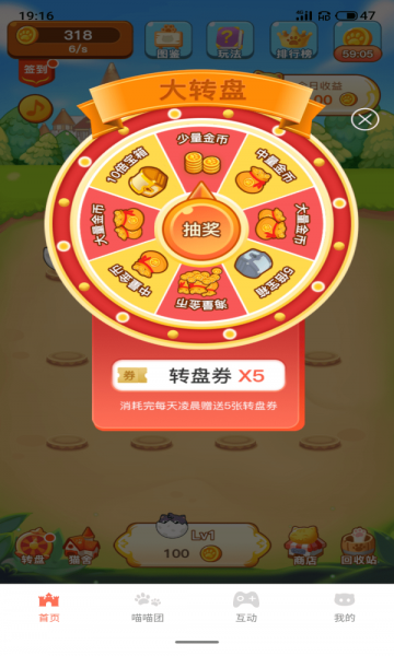 萌猫成长记3.32.01图3