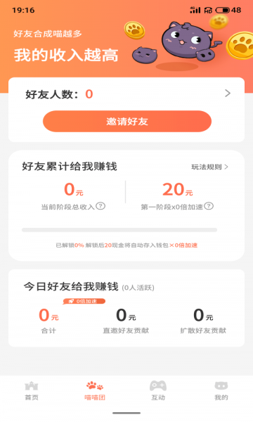 萌猫成长记3.32.01图1